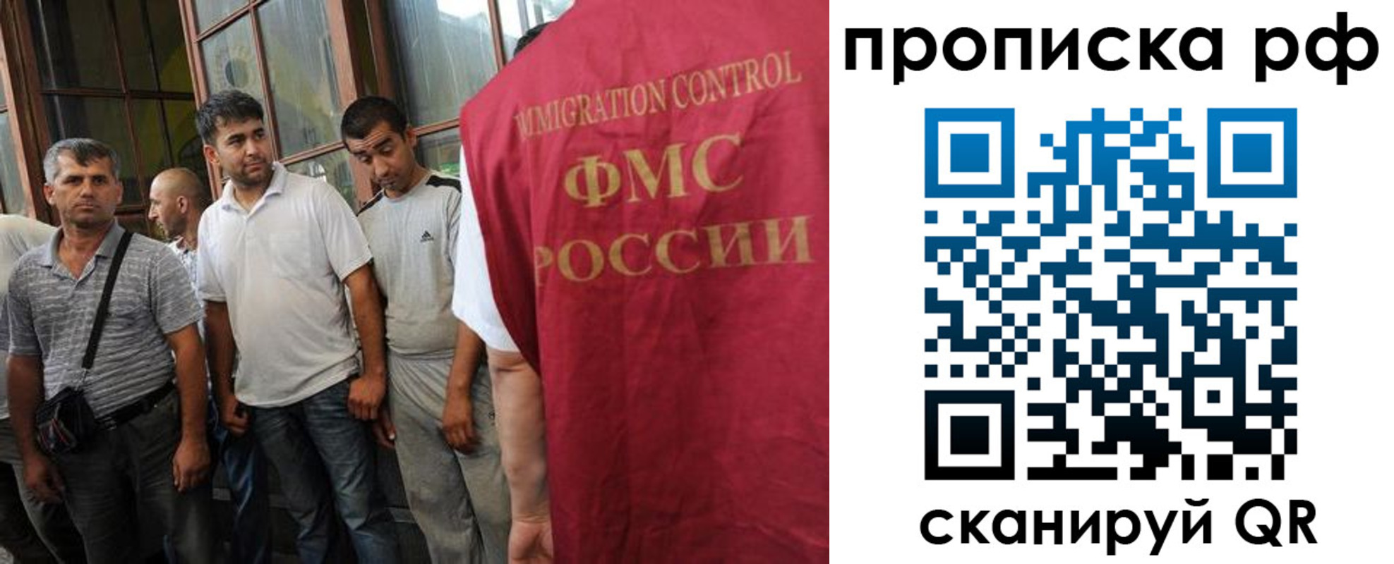 прописка для работы в Саяногорске