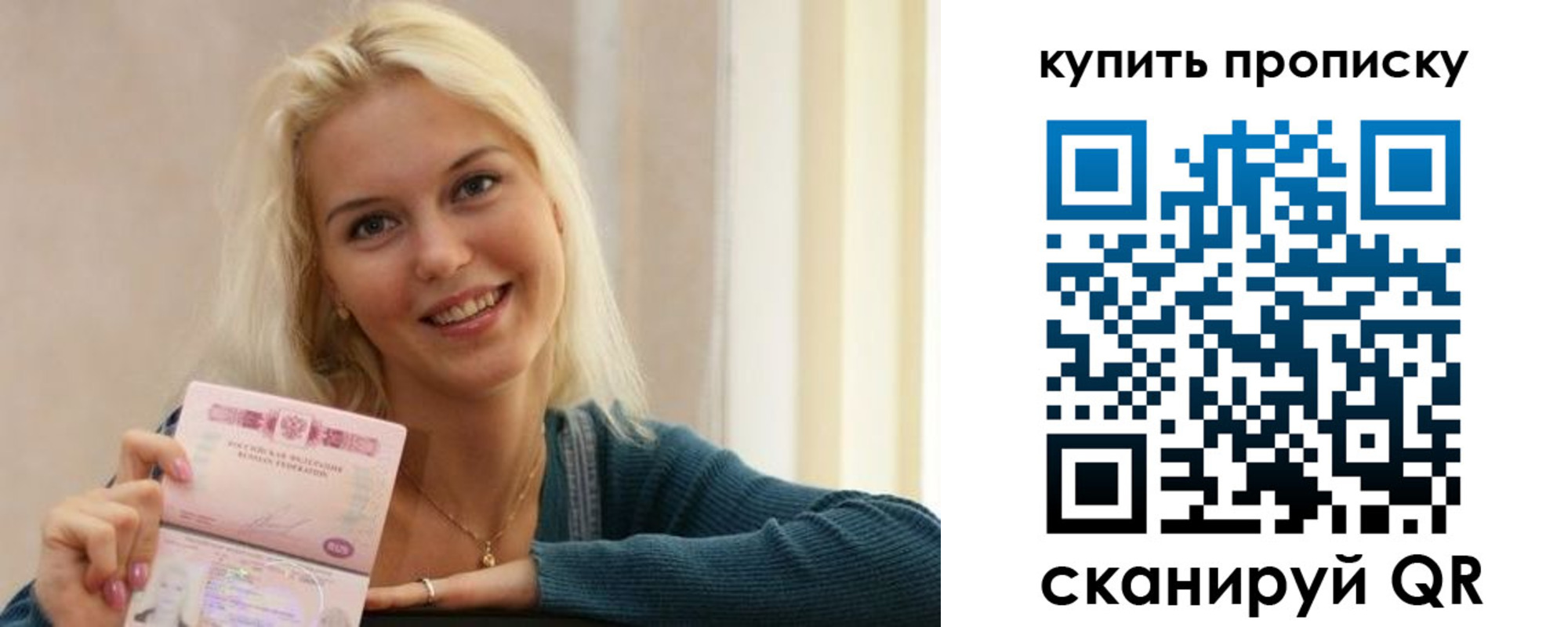 временная регистрация купить в Саяногорске