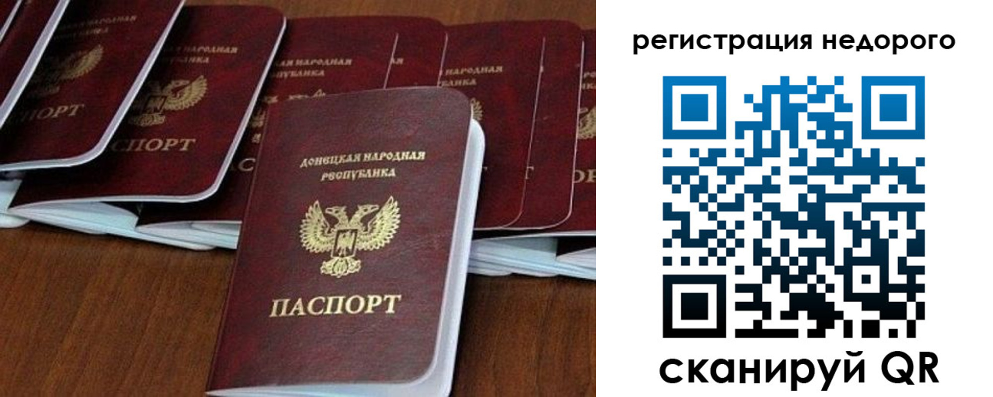 временная регистрация для школы в Саяногорске