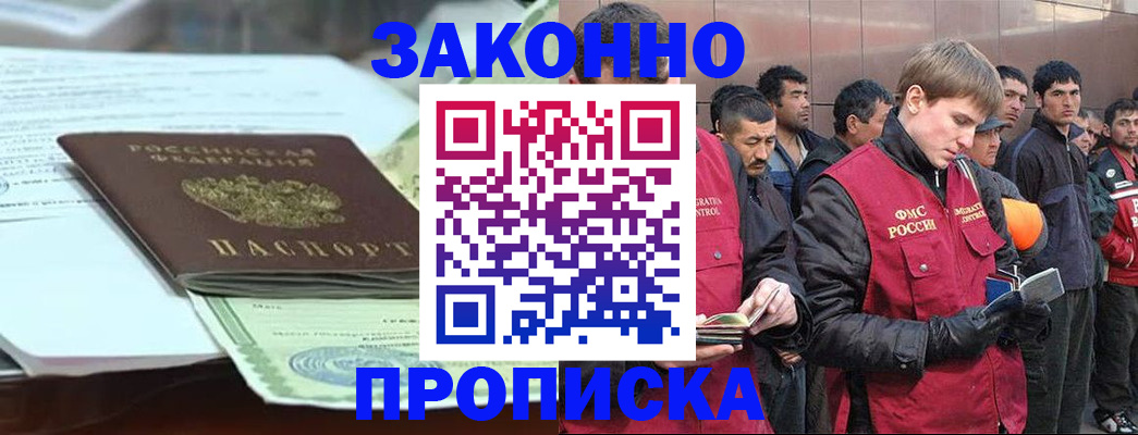 временная регистрация надежно в Саяногорске
