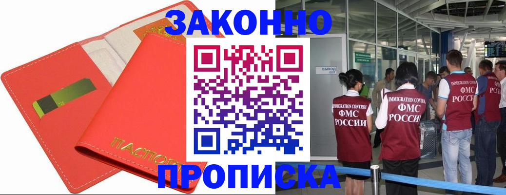 временная регистрация поиск в Саяногорске