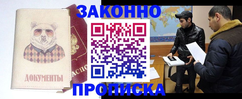 регистрация в Саяногорске