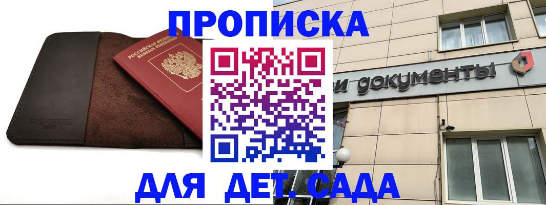 временная регистрация в Саяногорске