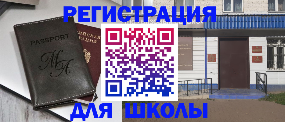 прописка иностранных граждан в Саяногорске