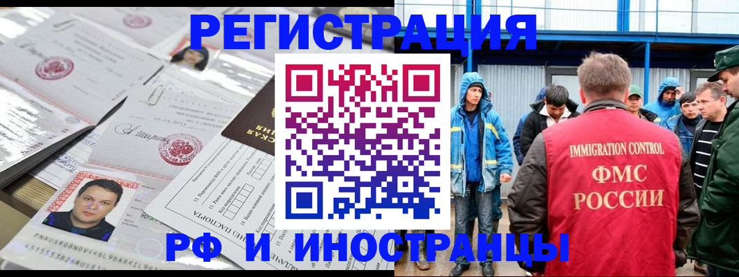 прописка в Саяногорске