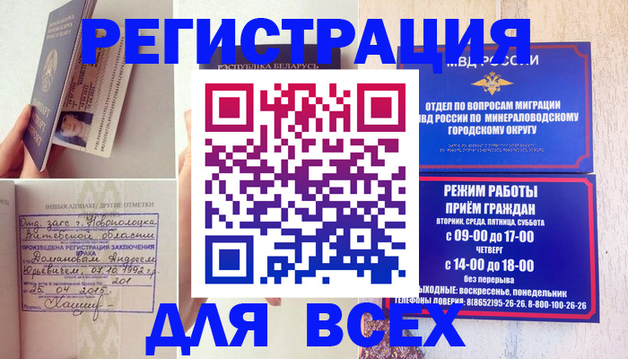 временная регистрация в Саяногорске