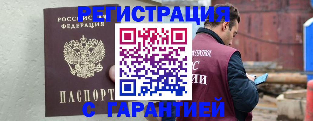 прописка паспорт в Саяногорске