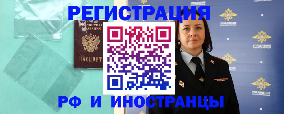 временная регистрация адрес в Саяногорске