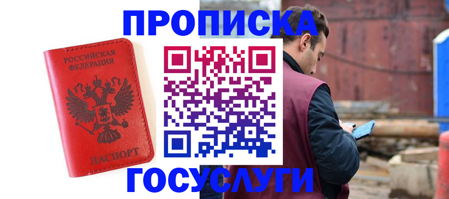 регистрация для дет. сада в Саяногорске