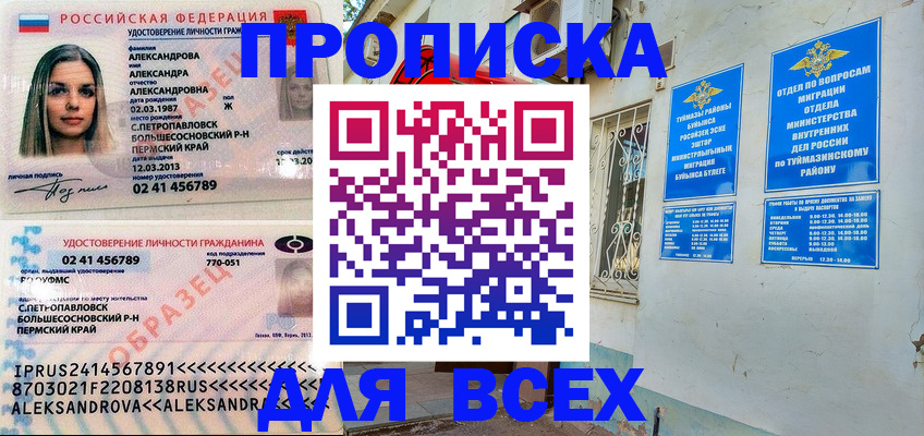 временная регистрация надежно в Саяногорске