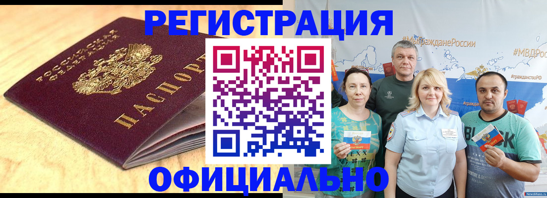 прописка в квартире в Саяногорске