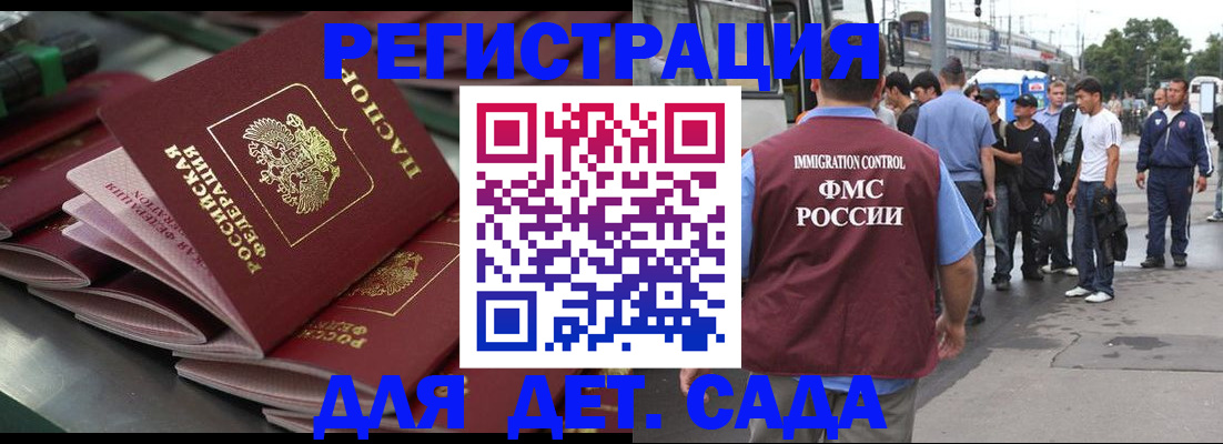 где прописаться в Саяногорске